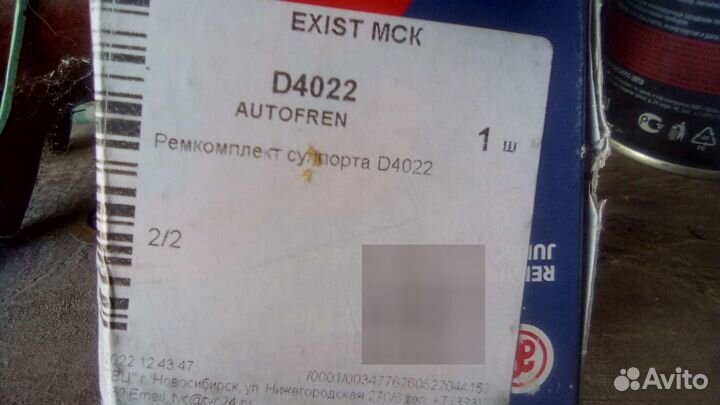 Рем комплект супорта