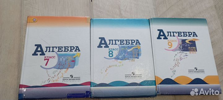 Учебник алгебра 7, 8, 9 класс aвтор Макарычeв