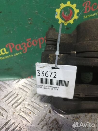 Суппорт передний правый Chery Tiggo T11 1.8 2008