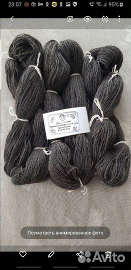 Пряжа из собачьей шерсти