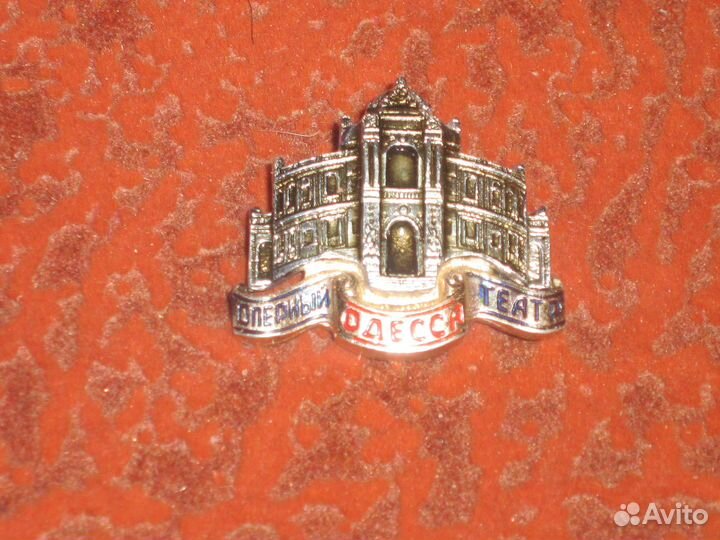 Одесса оперный театр значок СССР булавка