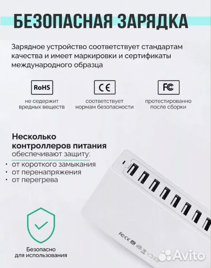 Зарядное устройство сетевая станция