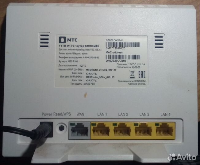 Fttb Wi-Fi роутер S1010.MTS 2.4 Ггц и 5 Ггц