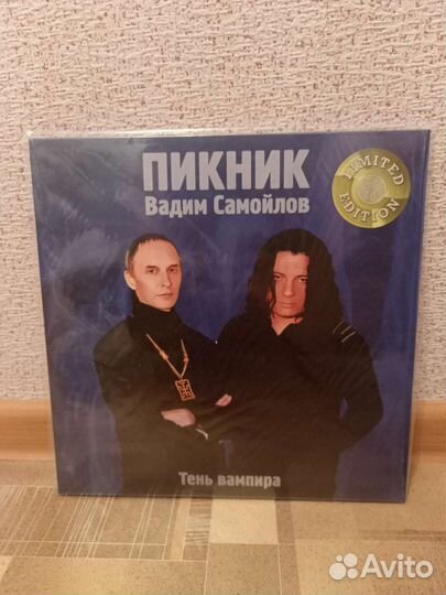 Пикник - Тень Вампира (Винил)