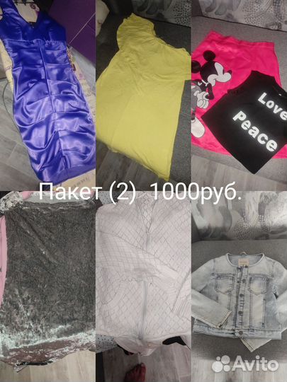 Женская одежда пакетом