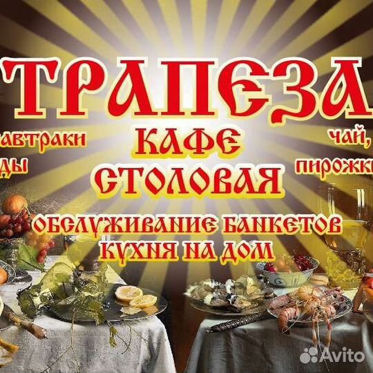 Старший повар