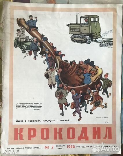 Журналы СССР с 1954г. Огонек, Работница и др