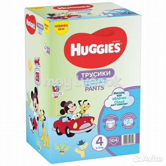 Подгузники, трусики детские. Pampers, Huggies и др