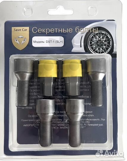 Секретки Mercedes 15 1.25