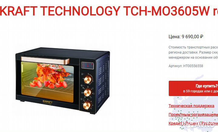 Мини-печь Kraft TCH-MO 3605 BL retro черный