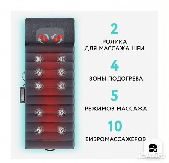 Массажный матрас с подогревом