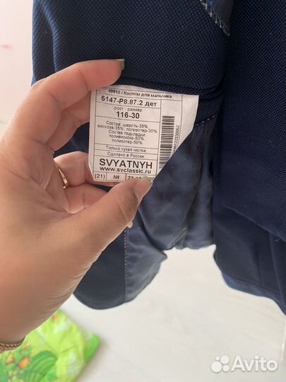 Школьный костюм