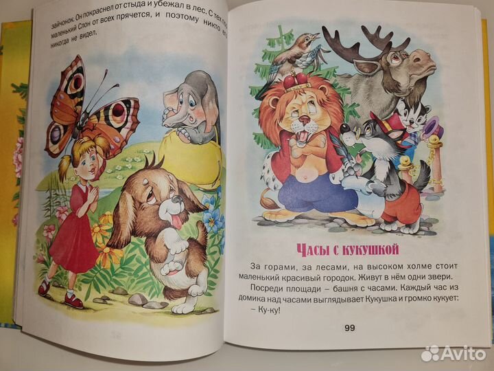 Детская книга