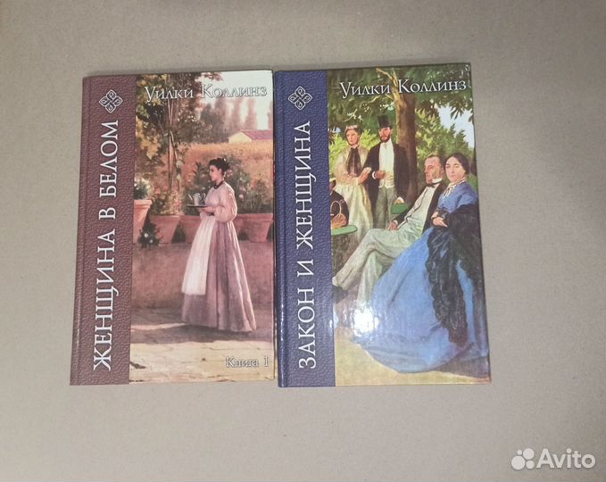 Книги Уилки Коллинз
