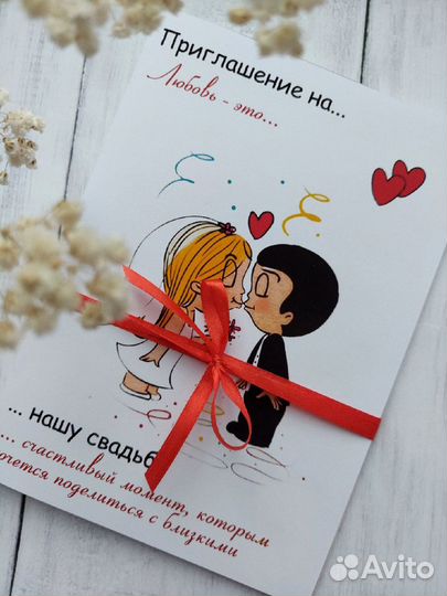 Пригласительные/приглашение на свадьбу