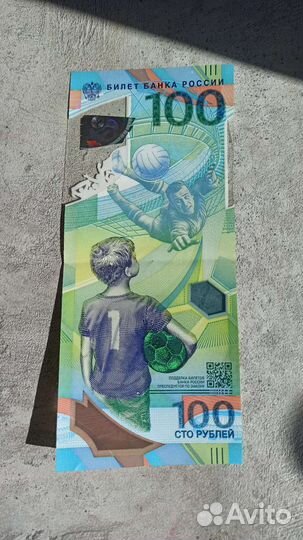 Купюра 100 рублей чм 2018