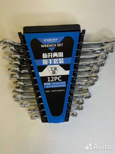 Гаечные ключи 9/12 штук комбинированные