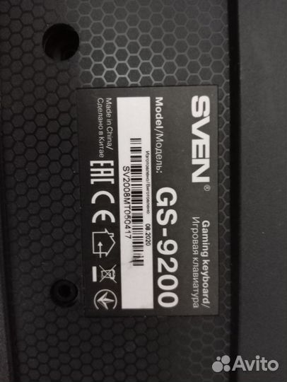 Игровая клавиатура :sven: