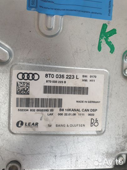 Усилитель bang olufsen Concert 8T0035223L