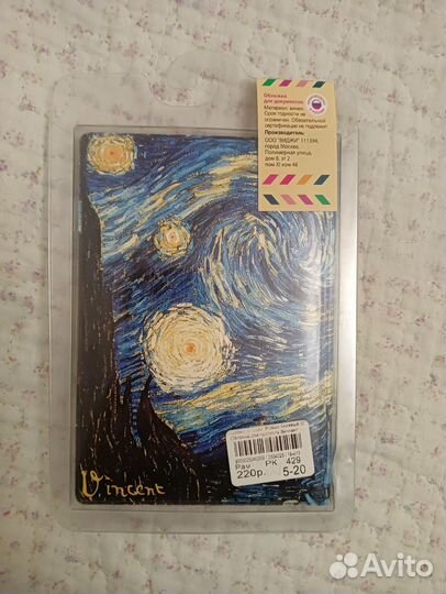 Чехол на паспорт