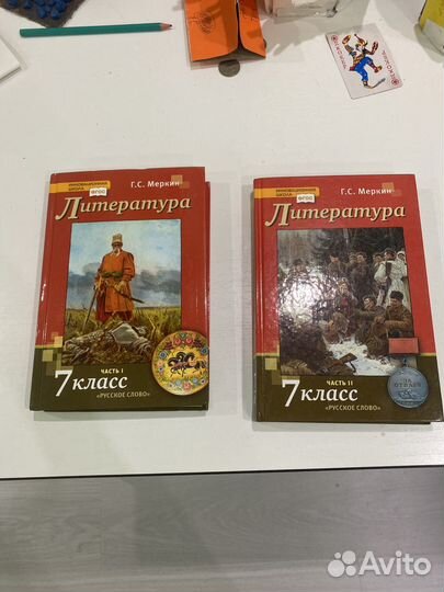 Учебники 2 части литература 7 класс
