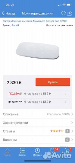 Видеоняня Ramili с монитором дыхания и креплением