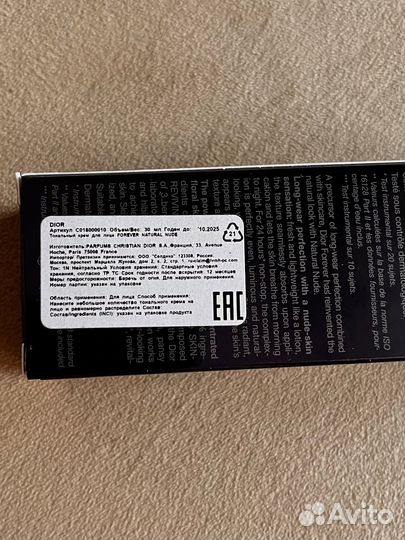 Крем тональный dior forever natural nude N1