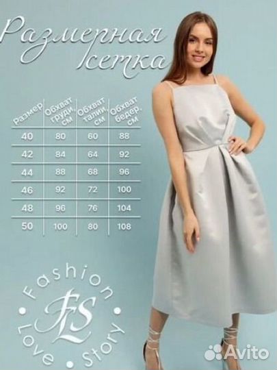 Платье вечернее