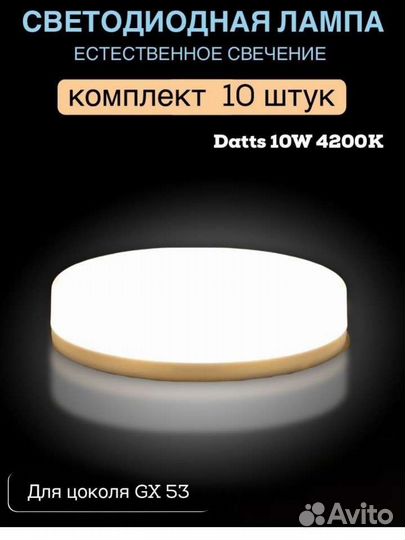 Светильники лампочки 10шт новые