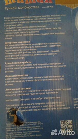 Молокоотсос, поильники Nuby