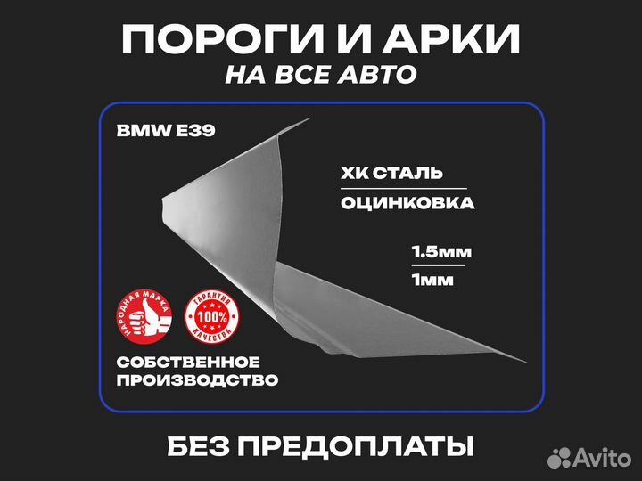 Пороги Volkswagen Golf 5 с гарантией