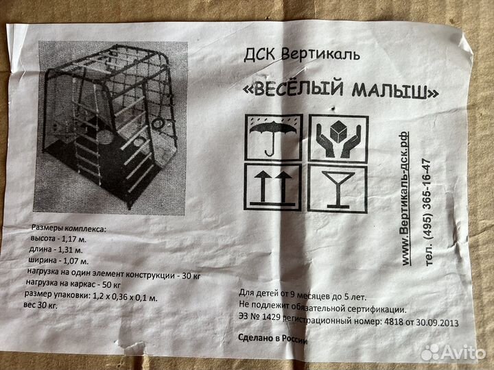 Спортивная вертикаль «веселый малыш«