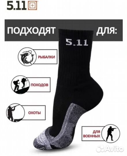 Термоноски