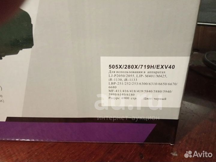 Картридж HP505x/280x