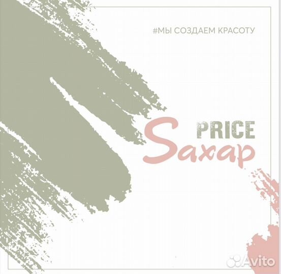 Подарочный сертификат в салон красоты