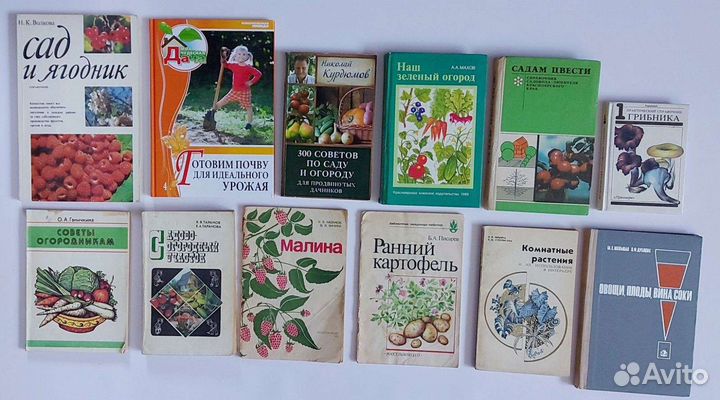 Книги красота и здоровье, сделай сам, сад огород