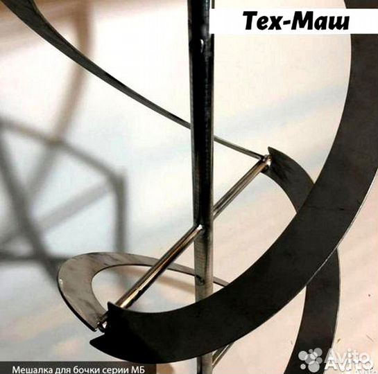 Мешалка для бочки серии мб