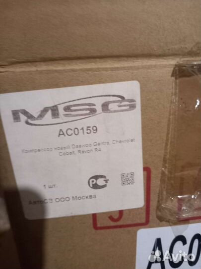 Компрессор новый daewoo Gentra, Chevrolet Cobalt