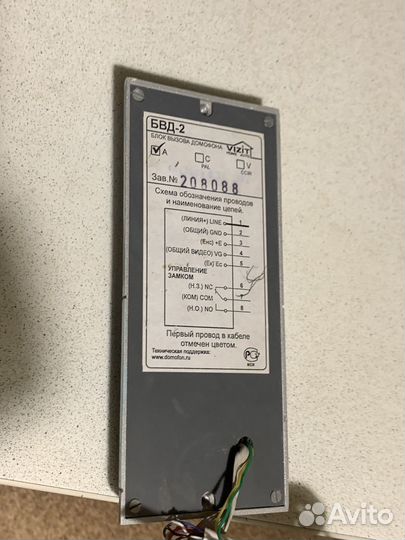 Кнопка вызова домофона vizit