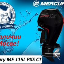 Подвесной лодочный мотор Mercury ME 115L ProXs CT