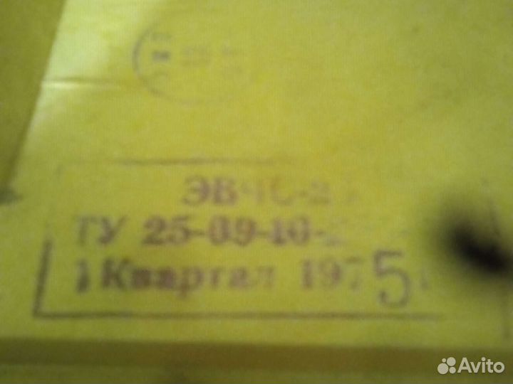 Часы вторичные СССР