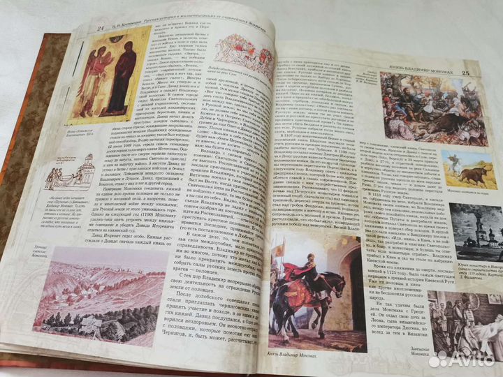 Н.И.Костомаров Русская история в жизнеописаниях