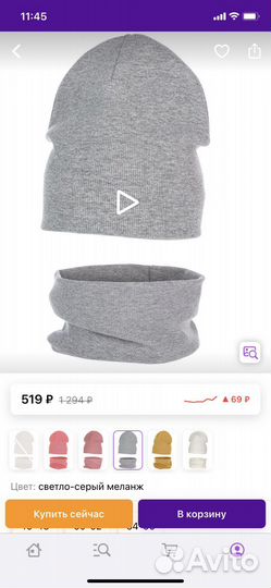 Шапка и снуд