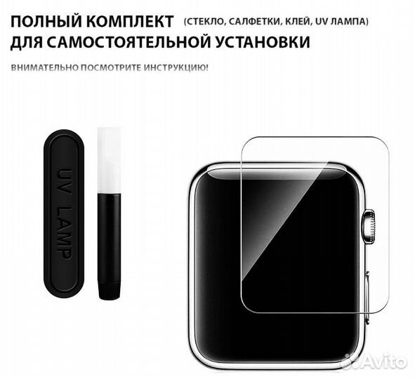 Защитное стекло для apple watch 38 mm