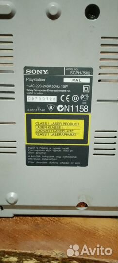Sony playstation 1 one