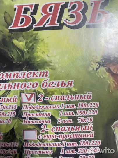 Постельное белье двухспальное новое бязь