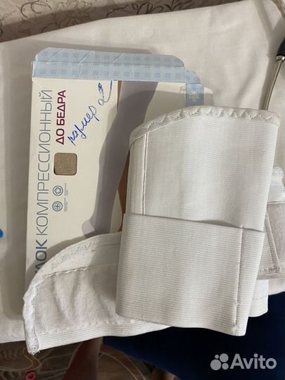 Бандаж для беременных, чулки компресс. 2р