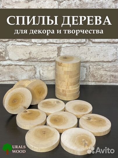 Спилы дерева