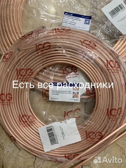 Расходники для монтажа кондиционеров