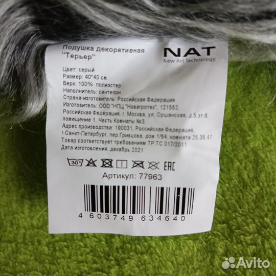 Подушка игрушка меховая собачка